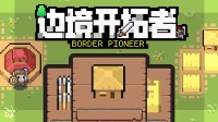 城市建造+塔防,这款像素游戏玩起来竟这样上面!