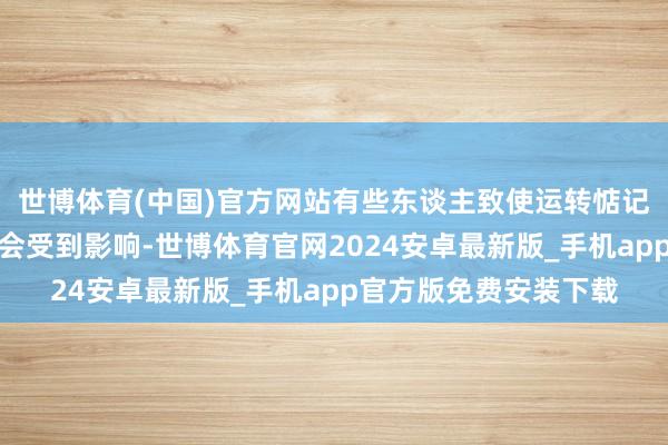 世博体育(中国)官方网站有些东谈主致使运转惦记这位歌坛巨星的形象会受到影响-世博体育官网2024安卓最新版_手机app官方版免费安装下载